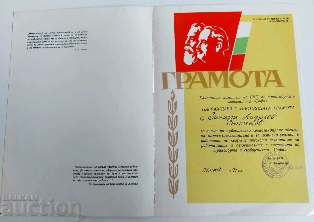 1971 LITERATURA BKP SOC PROPAGANDĂ FLĂCĂTORĂ ÎN TRANSPORT
