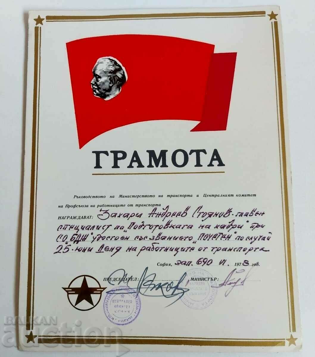 1978 GRAMOTA SOCA MINISTERUL TRANSPORTURILOR BKP