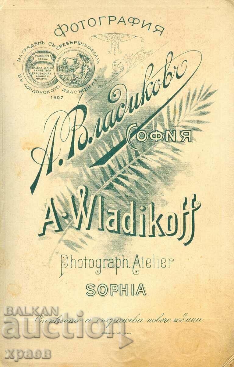 СТАРА ФОТОГРАФИЯ - КАРТОН - А.ВЛАДИКОВ - СОФИЯ - 1344 с цена € 15.99 | 31.27 лв. СТАРА ФОТОГРАФИЯ - КАРТОН - А.ВЛАДИКОВ - СОФИЯ - 1344 с цена € 15.99 | 31.27 лв.