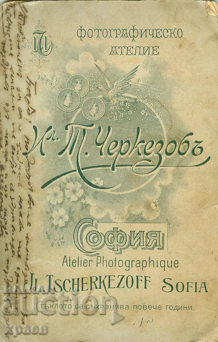 OLD PHOTO - CARDBOARD - IL. CHERKEZOV - SOFIA - 1403 with price 29.99 BGN | € 15.33 OLD PHOTO - CARDBOARD - IL. CHERKEZOV - SOFIA - 1403 with price 29.99 BGN | € 15.33