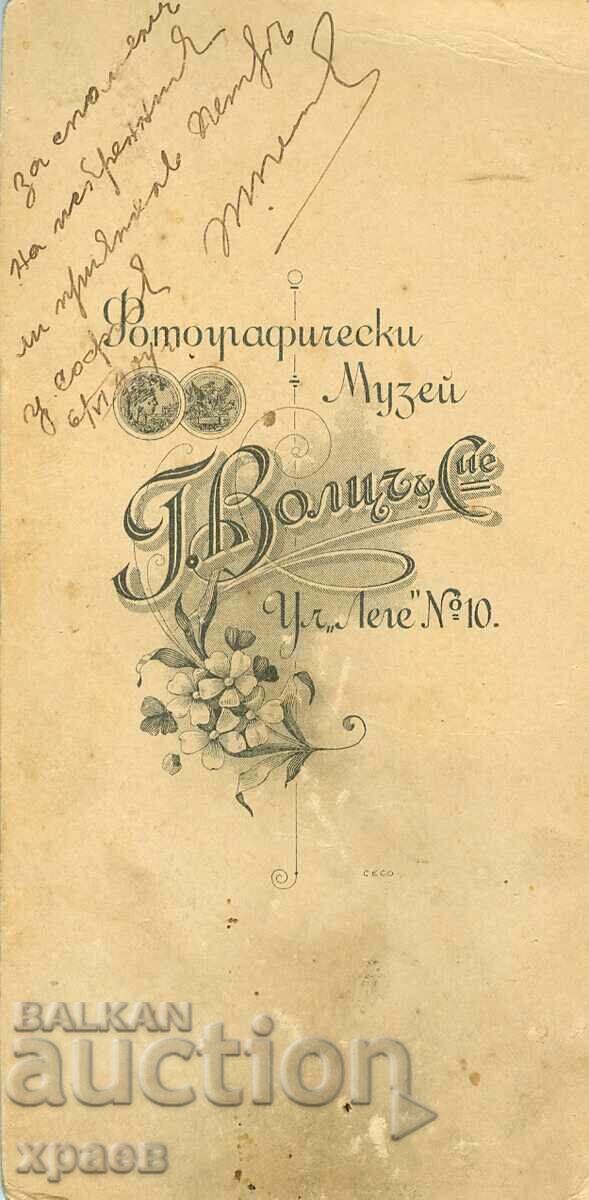 OLD PHOTO - CARDBOARD - WOLTZ - SOFIA - 1552 with price 24.99 BGN | € 12.78 OLD PHOTO - CARDBOARD - WOLTZ - SOFIA - 1552 with price 24.99 BGN | € 12.78