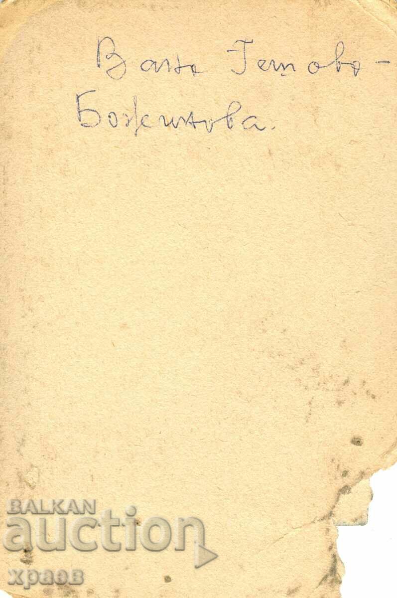ΠΑΛΙΑ ΦΩΤΟΓΡΑΦΙΑ - ΧΑΡΤΟΝΙ - D.KARASTOYANOV - ΣΟΦΙΑ - 1556 με τιμή 29.99 BGN | € 15.33 ΠΑΛΙΑ ΦΩΤΟΓΡΑΦΙΑ - ΧΑΡΤΟΝΙ - D.KARASTOYANOV - ΣΟΦΙΑ - 1556 με τιμή 29.99 BGN | € 15.33