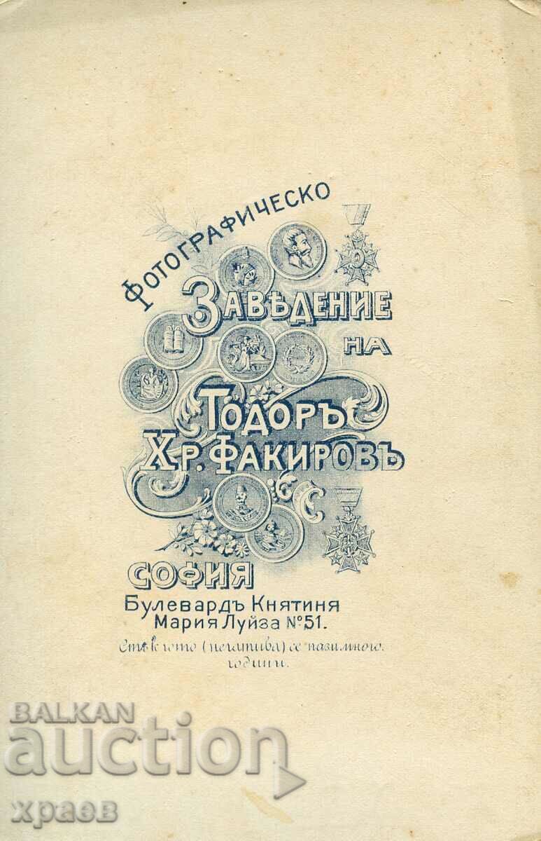 OLD PHOTO - CARDBOARD - TODOR FAKIROV - SOFIA - 1568 with price 39.99 BGN | € 20.45 OLD PHOTO - CARDBOARD - TODOR FAKIROV - SOFIA - 1568 with price 39.99 BGN | € 20.45