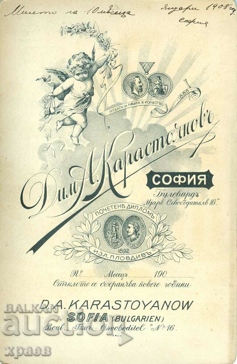OLD PHOTO - CARDBOARD - D.KARASTOYANOV - SOFIA - 1752 with price 24.99 BGN | € 12.78 OLD PHOTO - CARDBOARD - D.KARASTOYANOV - SOFIA - 1752 with price 24.99 BGN | € 12.78