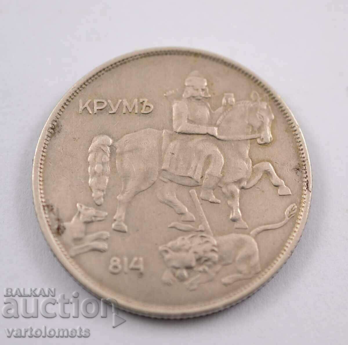10 Leva 1943 - Bulgaria with price 6.00 BGN | € 3.07 10 Leva 1943 - Bulgaria with price 6.00 BGN | € 3.07