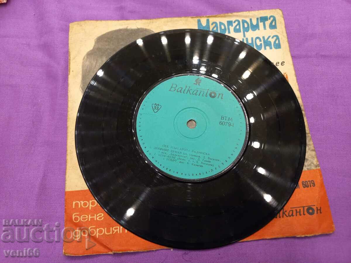 VTM 6079 Margarita Radinska cu preț 1.50 BGN | € 0.77