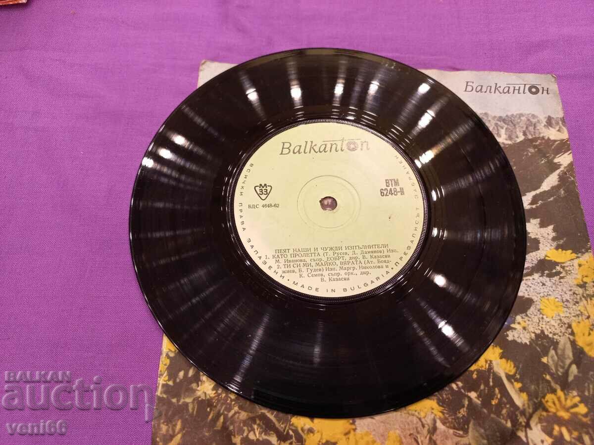 VTM 6248 Our and foreign performers sing with price 1.50 BGN | € 0.77 VTM 6248 Our and foreign performers sing with price 1.50 BGN | € 0.77