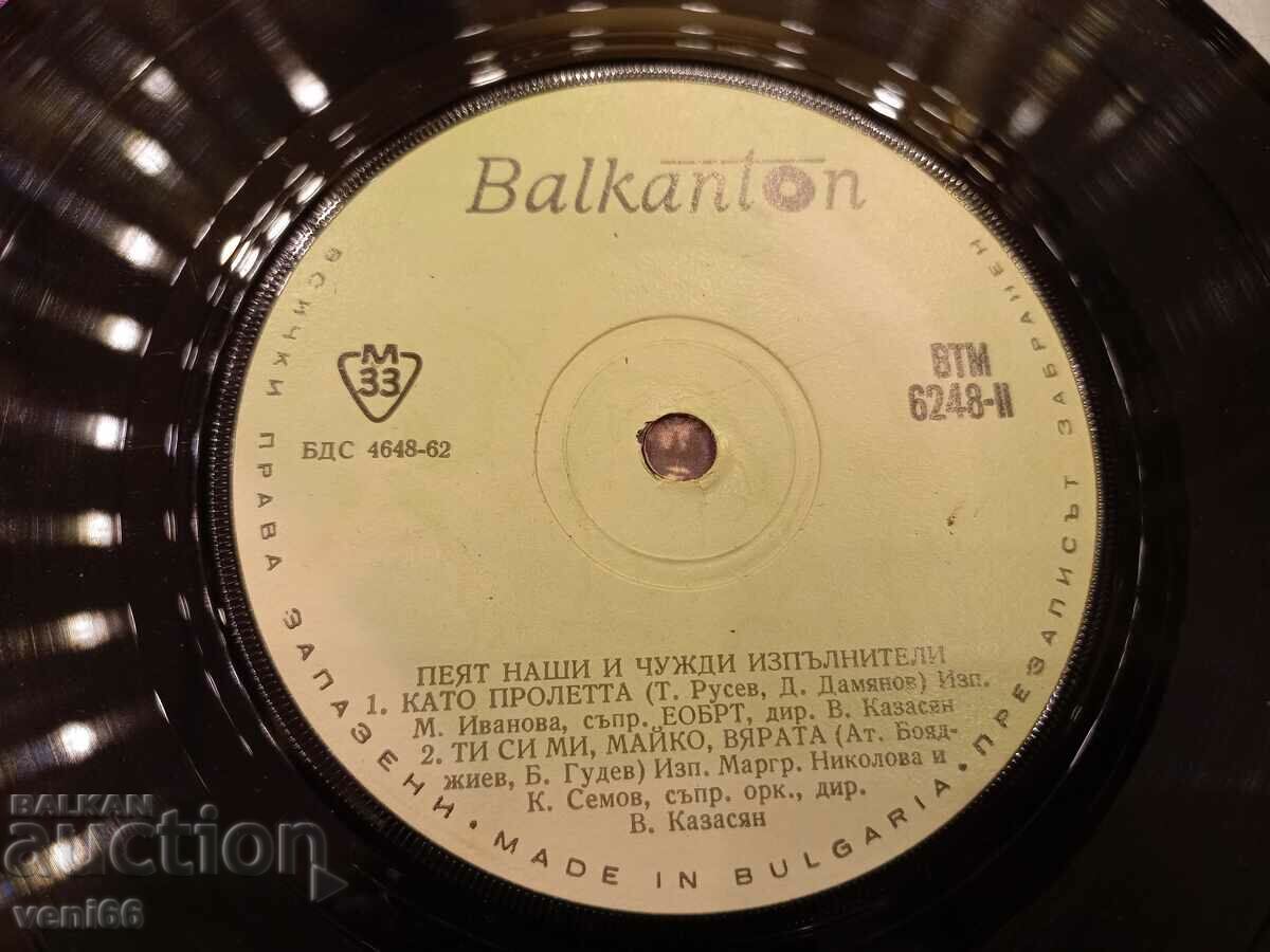 Auction VTM 6248 Our and foreign performers sing Auction VTM 6248 Our and foreign performers sing