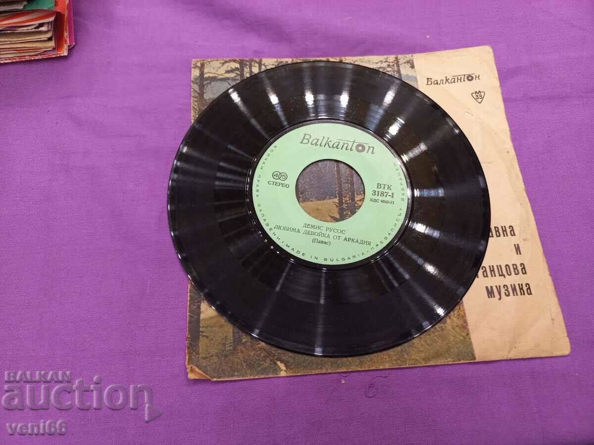 VTK 3187 Demis Russos cu preț 1.50 BGN | € 0.77