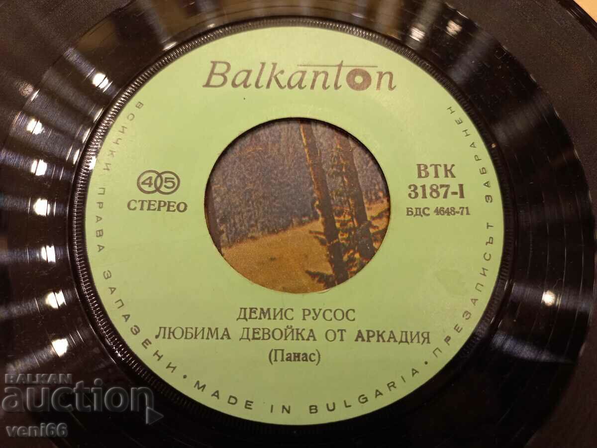 Licitație VTK 3187 Demis Russos