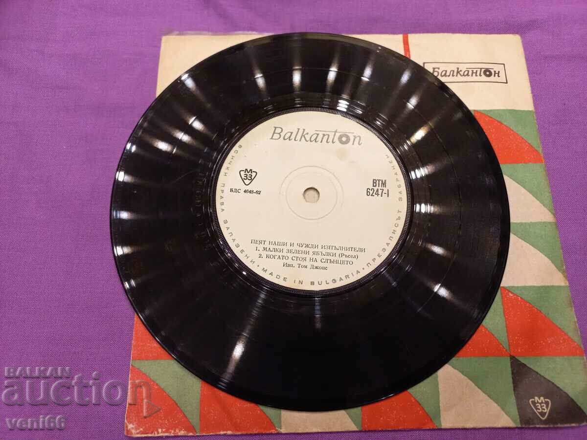 VTM 6247 Our and foreign performers sing with price 1.50 BGN | € 0.77 VTM 6247 Our and foreign performers sing with price 1.50 BGN | € 0.77