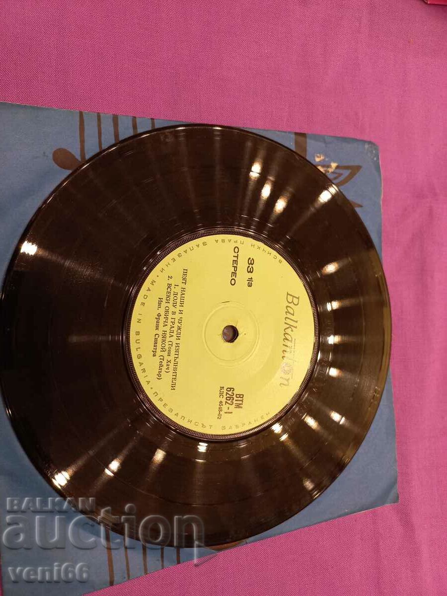 VTM 6262 Singing local and foreign artists with price 1.50 BGN | € 0.77 VTM 6262 Singing local and foreign artists with price 1.50 BGN | € 0.77