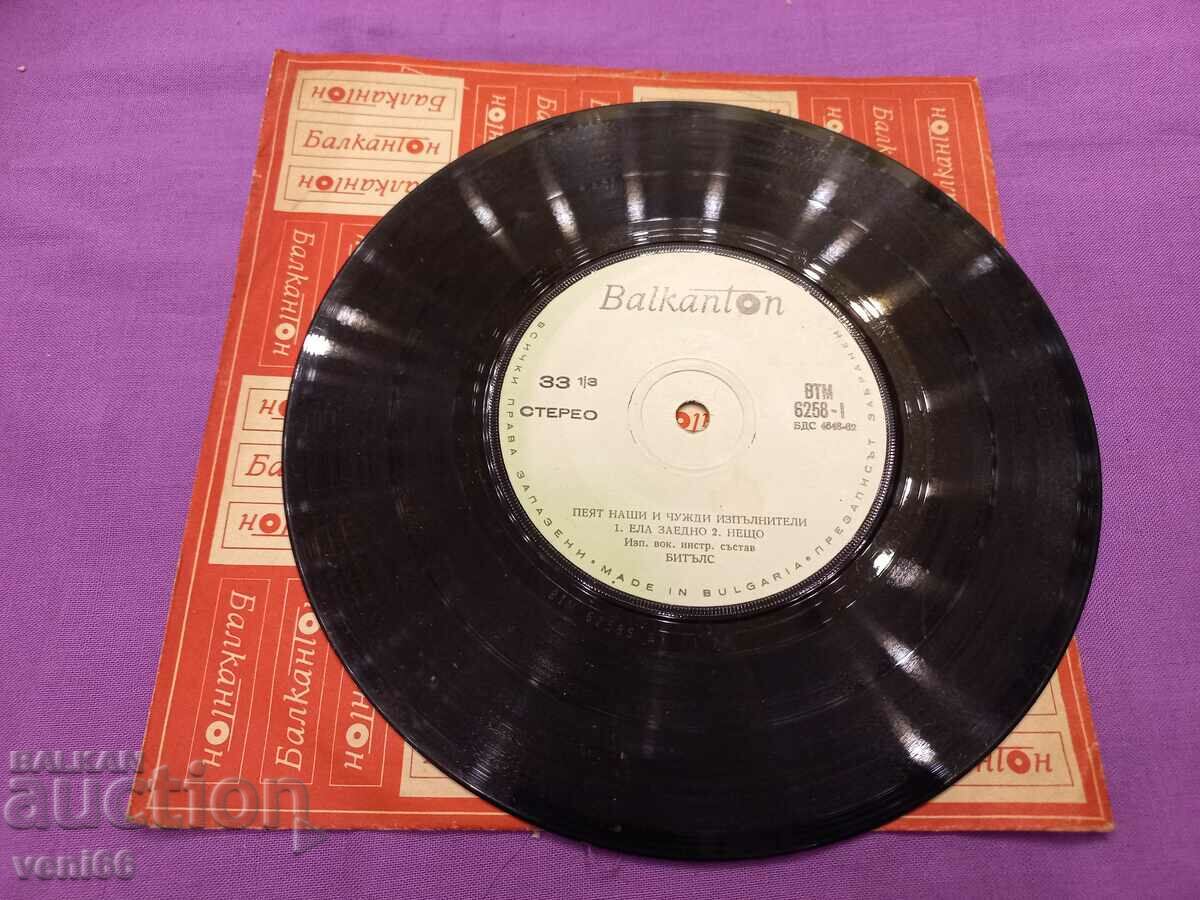 VTM 6258 Our and foreign performers sing with price 1.50 BGN | € 0.77 VTM 6258 Our and foreign performers sing with price 1.50 BGN | € 0.77