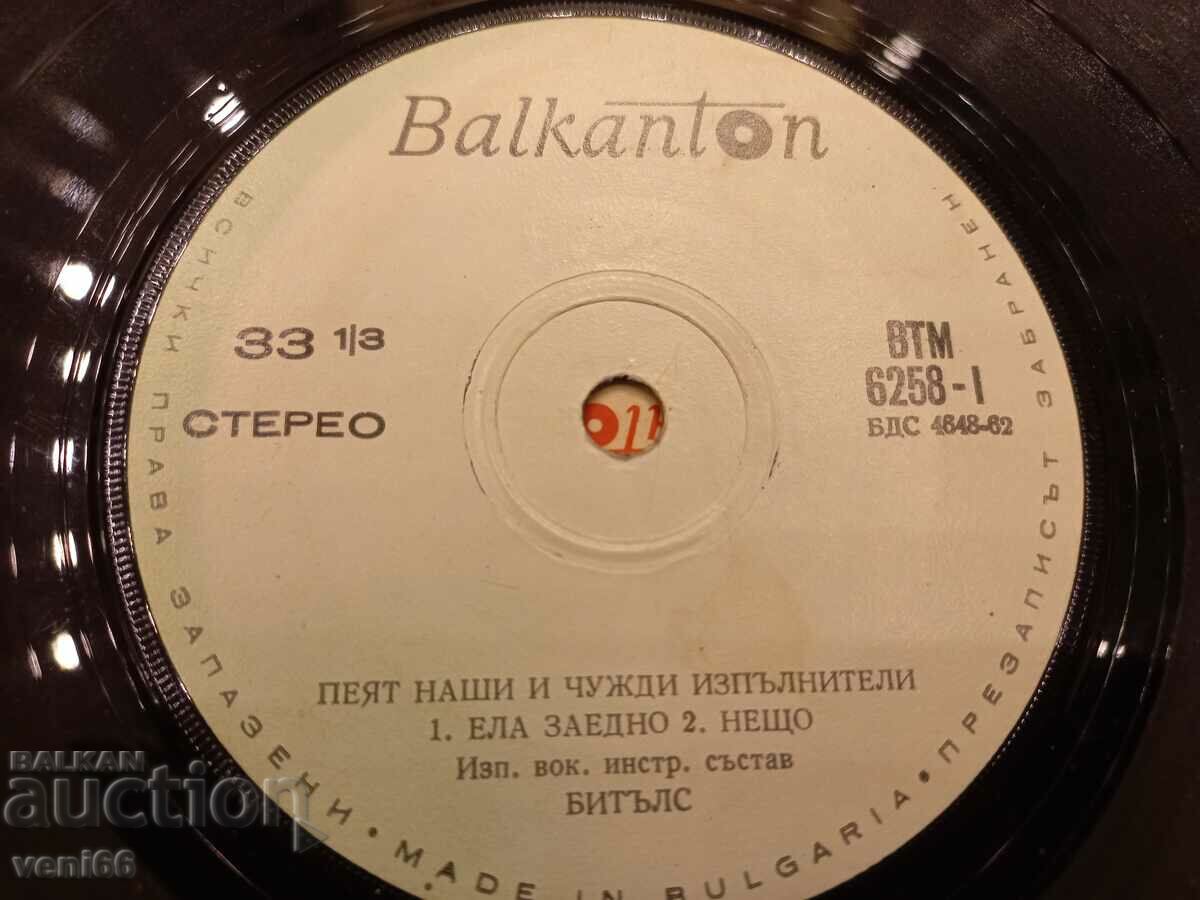 Auction VTM 6258 Our and foreign performers sing Auction VTM 6258 Our and foreign performers sing