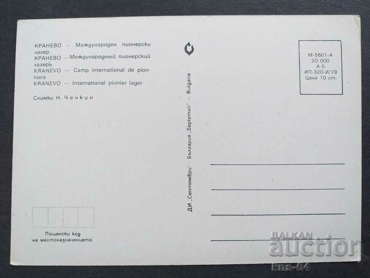 Kranevo cu preț € 0.41 | 0.80 BGN