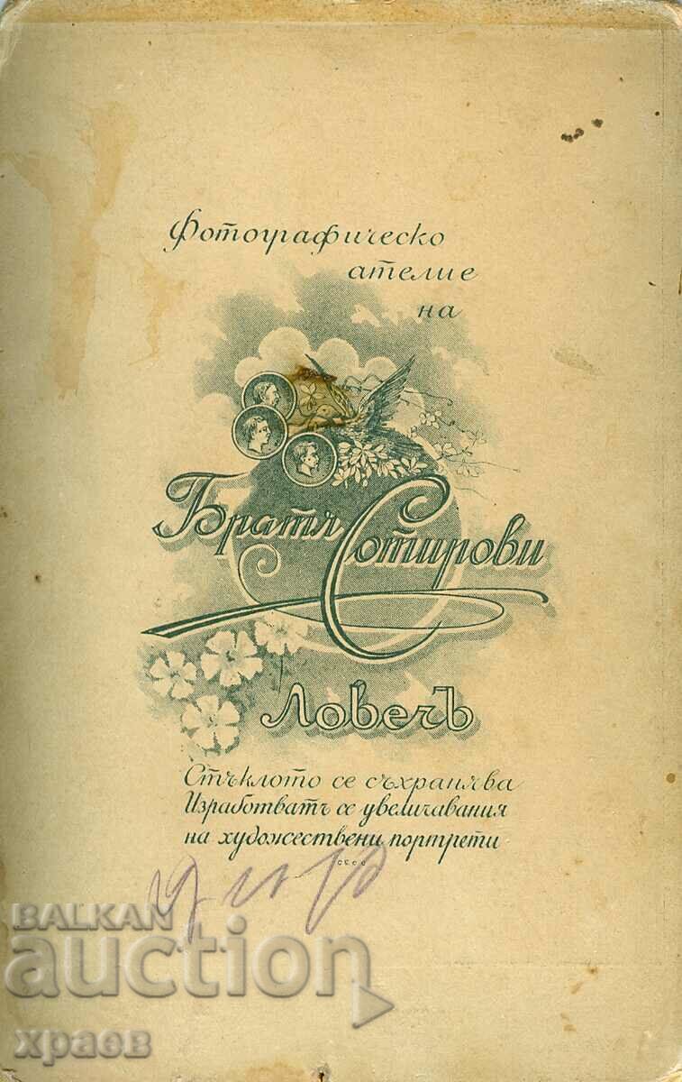 СТАРА ФОТОГРАФИЯ - КАРТОН - БР.СОТИРОВИ - ЛОВЕЧ - 1762 с цена € 14.99 | 29.32 лв.