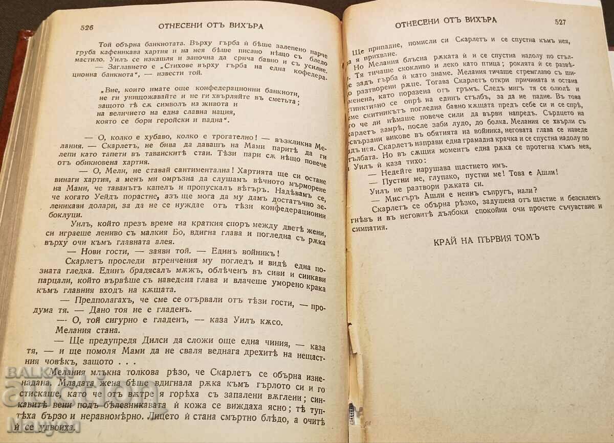 "Gone with the Wind" edition 1940. with price 29.90 BGN | € 15.29