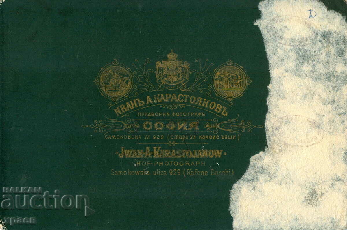 OLD PHOTO - CARDBOARD - IV. KARASTOYANOV - SOFIA - 1793 with price 34.99 BGN | € 17.89