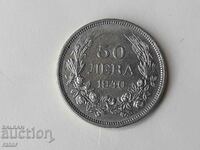 Монета 50 лева 1940 г  Царство България
