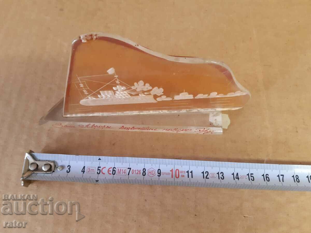 Δημοπρασία Αναμνηστικό καταδρομικό AURORA - επανάσταση, ΕΣΣΔ Δημοπρασία Αναμνηστικό καταδρομικό AURORA - επανάσταση, ΕΣΣΔ