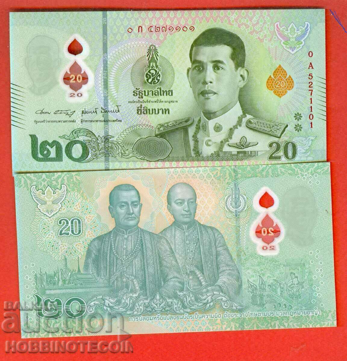 THAILAND 20 BATA NEW KING issue 2022 POLYMER NEW UNC