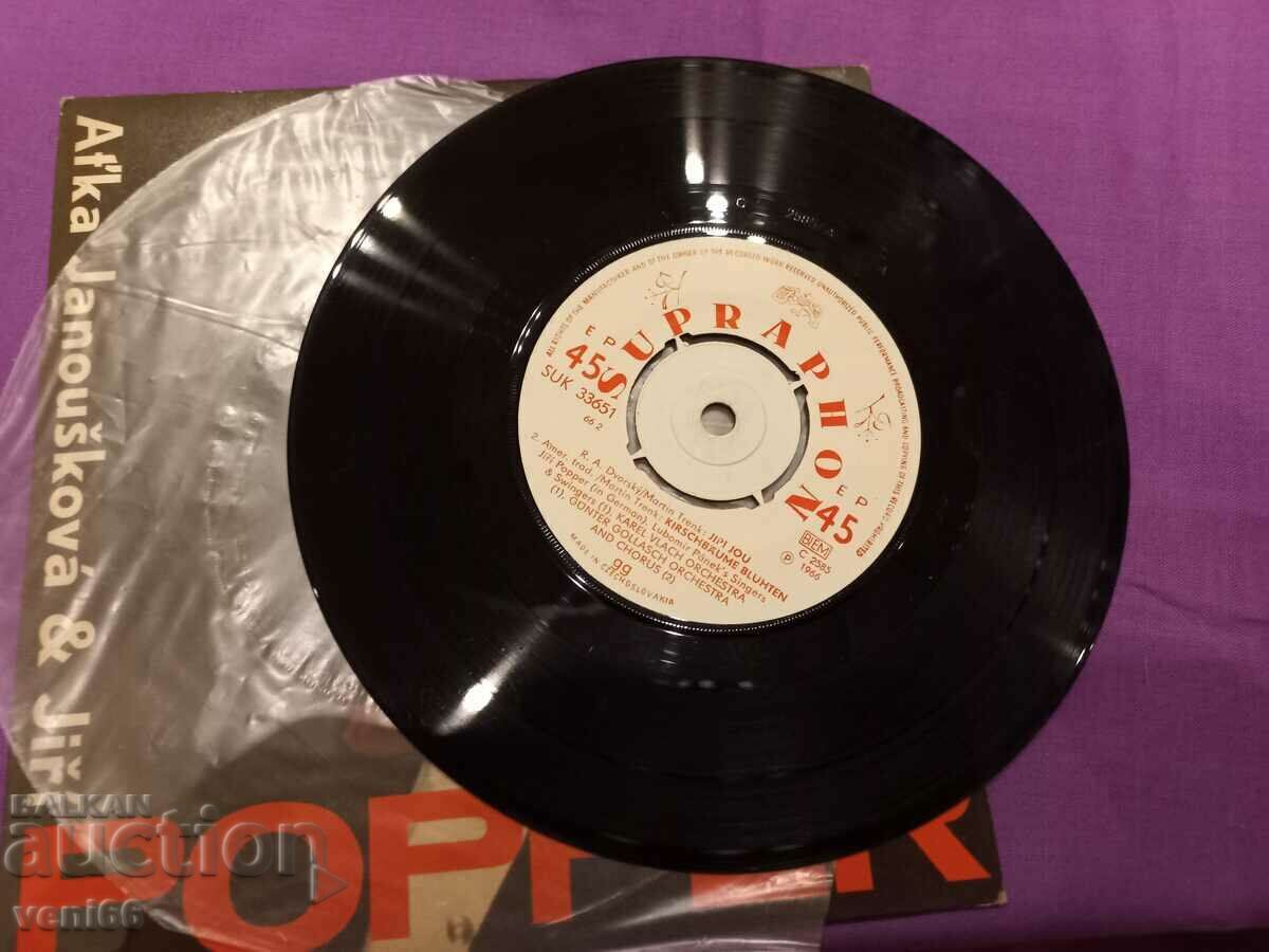 Gramophone record - small format Popper with price 1.50 BGN | € 0.77 Gramophone record - small format Popper with price 1.50 BGN | € 0.77