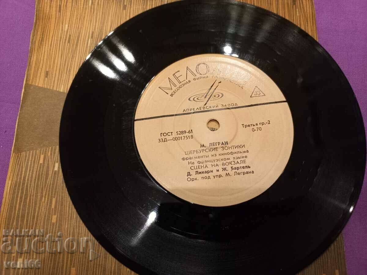 Gramophone record - small format Chersbourg umbrellas with price 1.00 BGN | € 0.51 Gramophone record - small format Chersbourg umbrellas with price 1.00 BGN | € 0.51