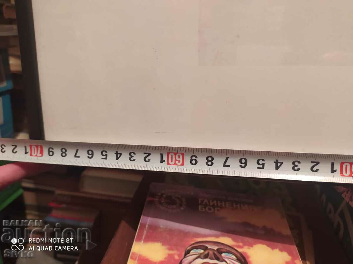 Picture museum print with price 24.99 BGN | € 12.78 Picture museum print with price 24.99 BGN | € 12.78