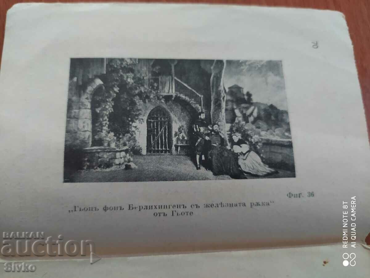 Auction Illustrations from a book Auction Illustrations from a book