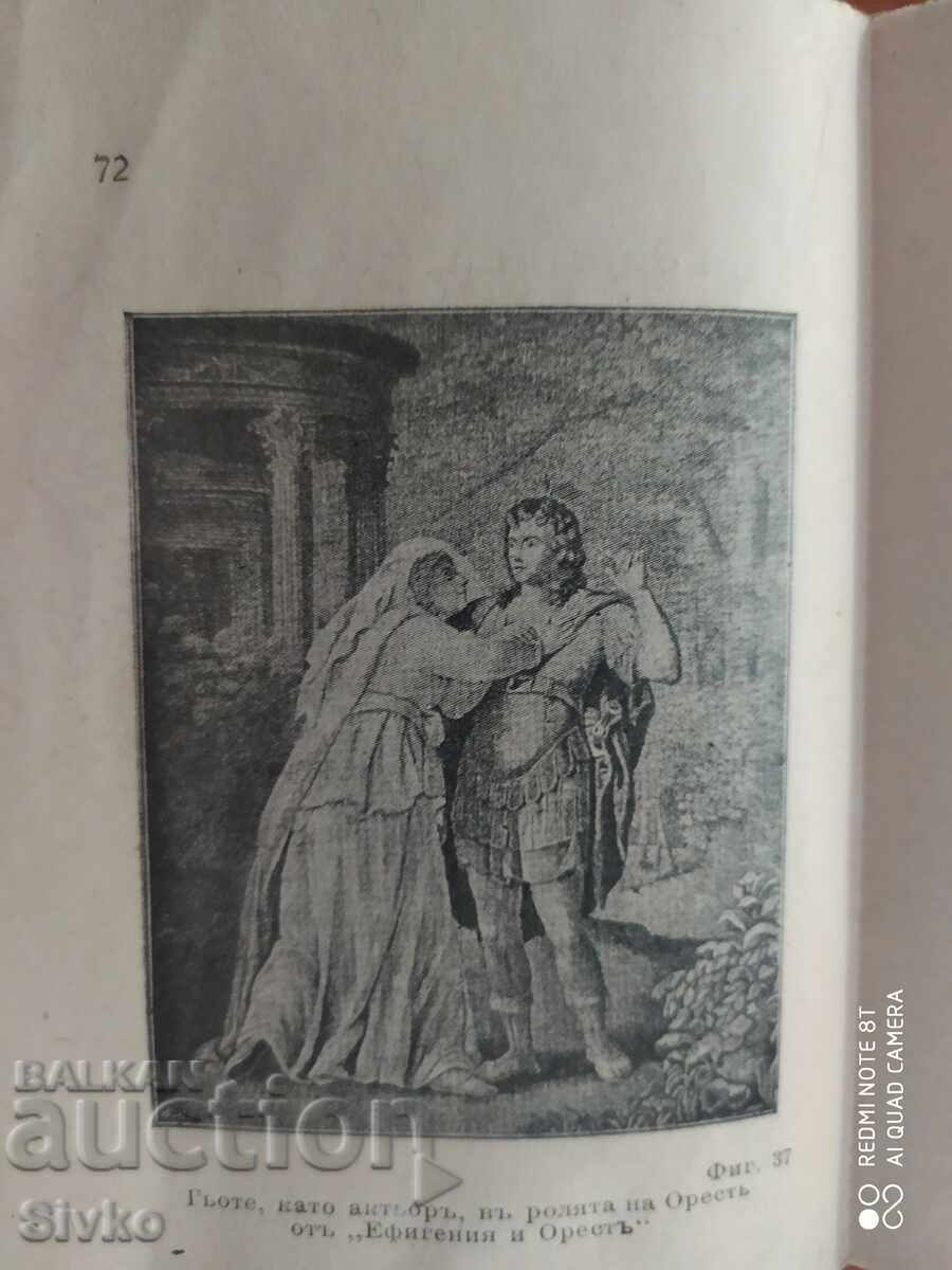 Illustrations from a book - 5 Illustrations from a book - 5