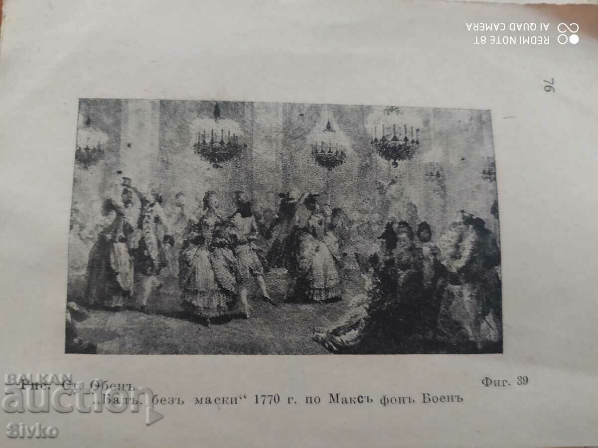 Illustrations from a book - 6 Illustrations from a book - 6