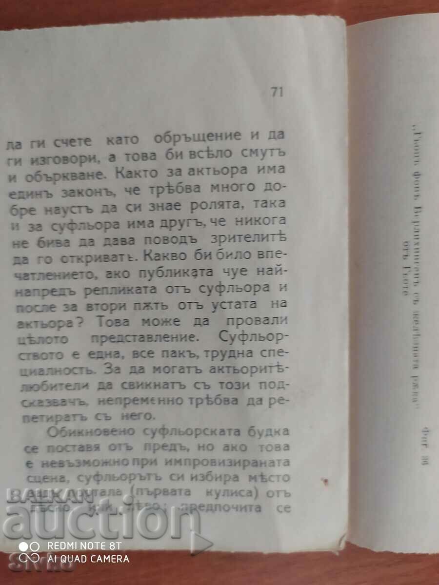 Illustrations from a book - 7 Illustrations from a book - 7