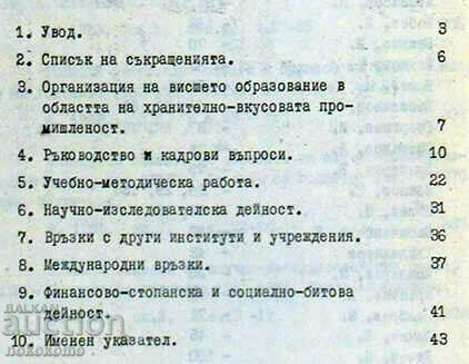 30 YEARS IN PLOVDIV with price 0.01 BGN | € 0.01