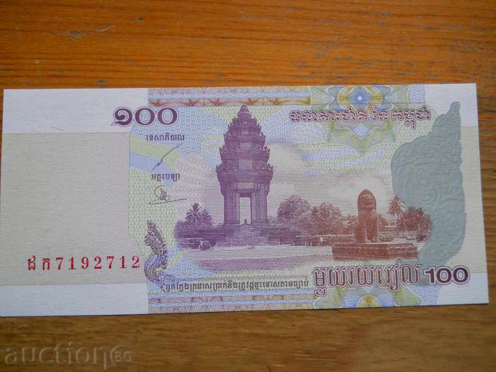 100 Riel 2001 - Cambodia ( UNC )