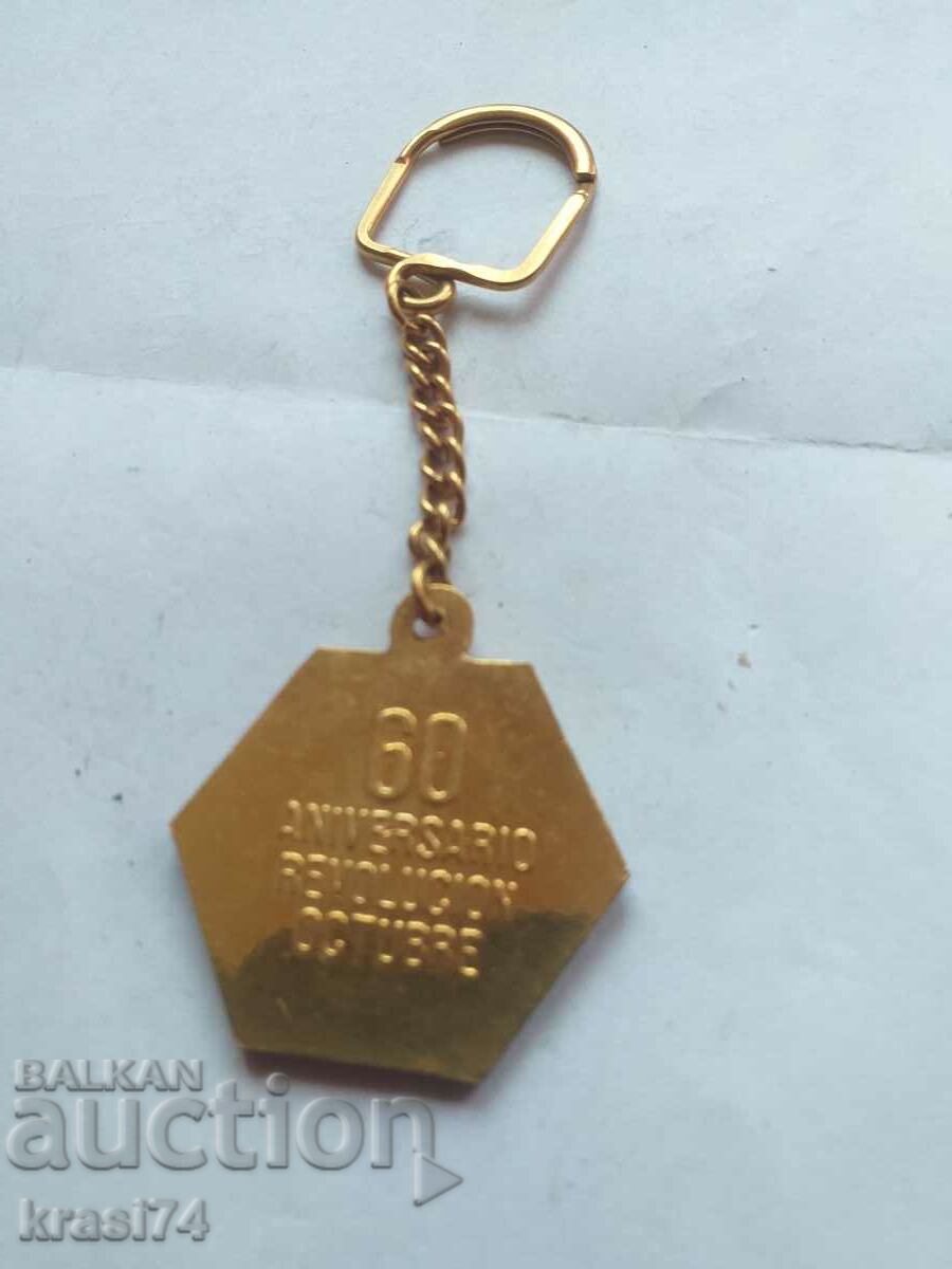 Gold-plated Lenin keychain with price 25.00 BGN | € 12.78 Gold-plated Lenin keychain with price 25.00 BGN | € 12.78