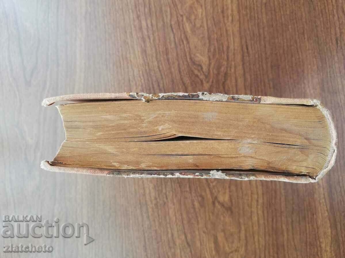 Delivery of Francis August Chateaubriand - The Martyrs 1900 Delivery of Francis August Chateaubriand - The Martyrs 1900