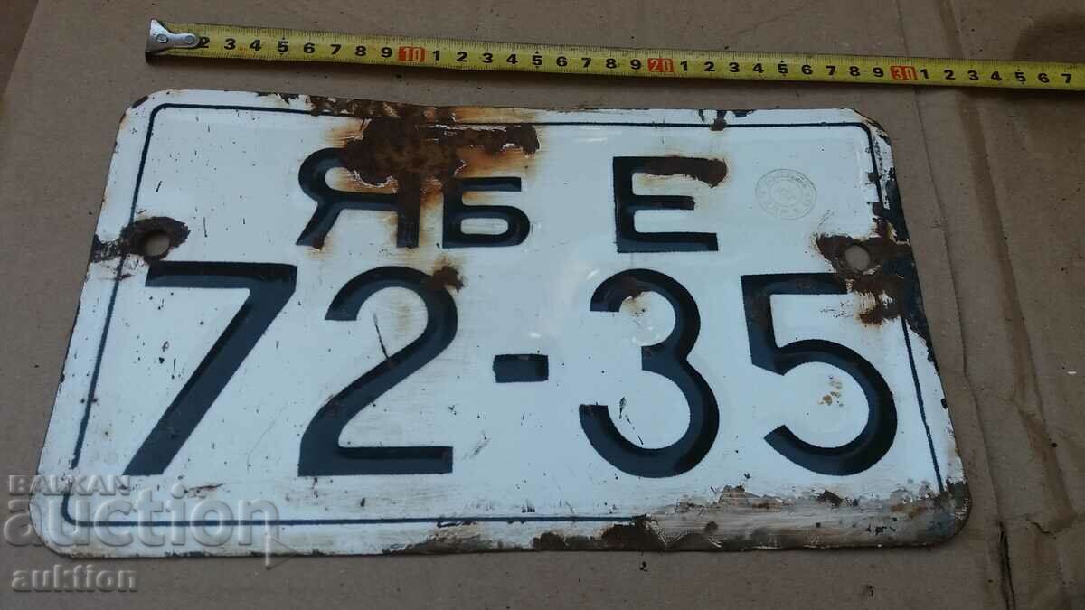 Auction ENAMEL PLATE - REGISTRATION NUMBER Auction ENAMEL PLATE - REGISTRATION NUMBER