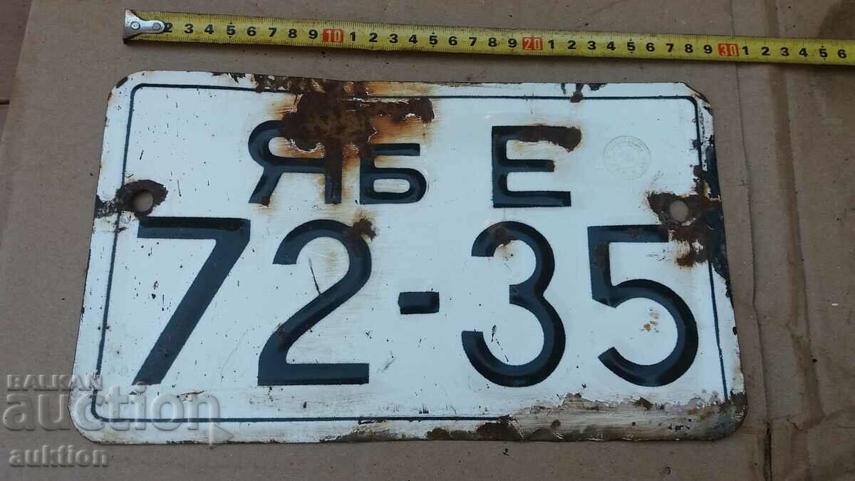 ENAMEL PLATE - REGISTRATION NUMBER - 5 ENAMEL PLATE - REGISTRATION NUMBER - 5