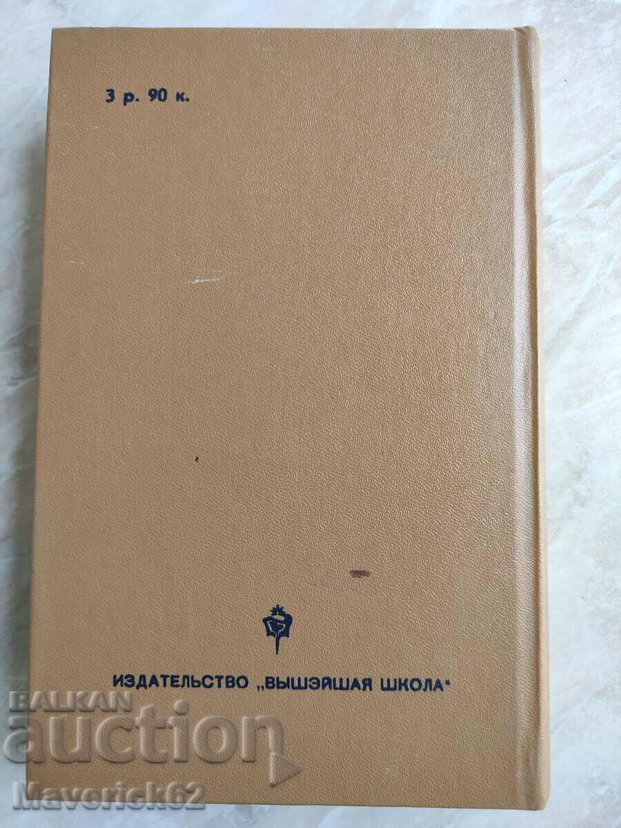 Book The Young Years of King Henry 4 in Russian - 6 Book The Young Years of King Henry 4 in Russian - 6