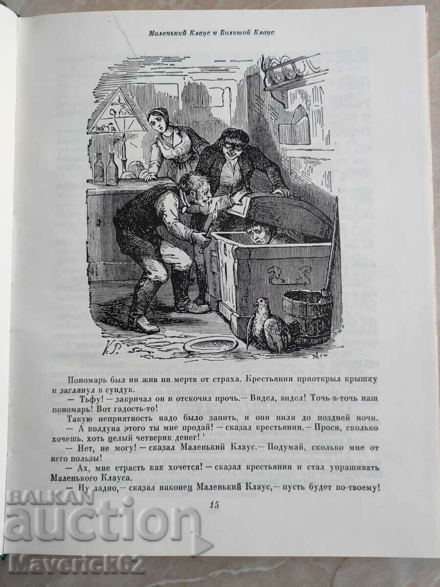 Delivery of Book New Children's Tales in Russian