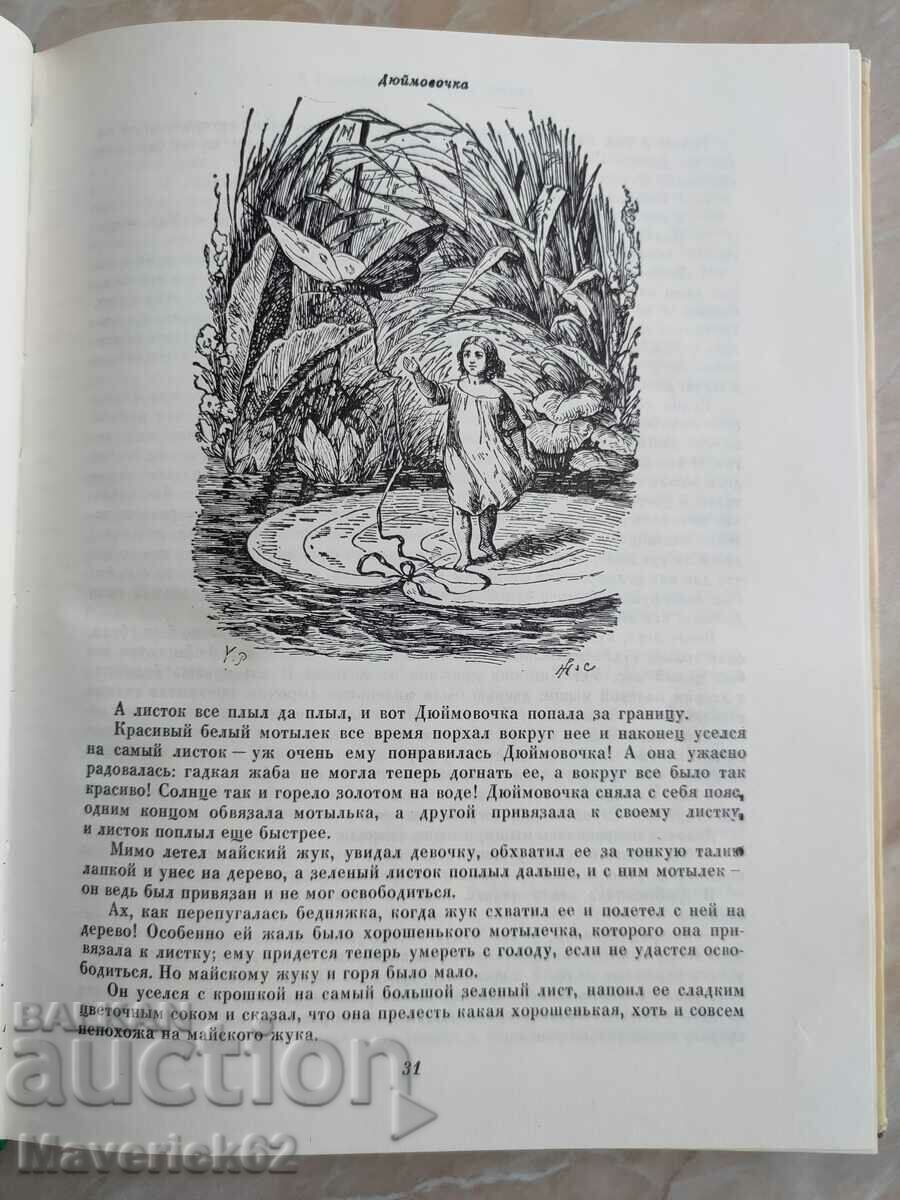 Book New Children's Tales in Russian - 5