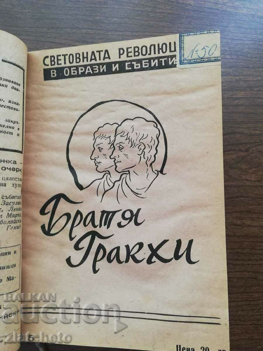 Delivery of The world revolution in images and events. 19 booklets Delivery of The world revolution in images and events. 19 booklets