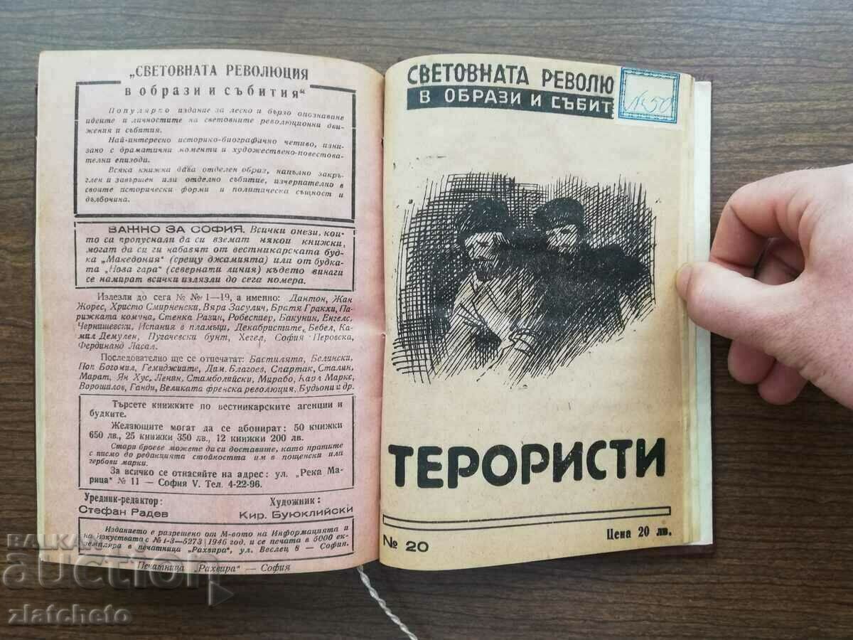 The world revolution in images and events. 19 booklets - 5 The world revolution in images and events. 19 booklets - 5