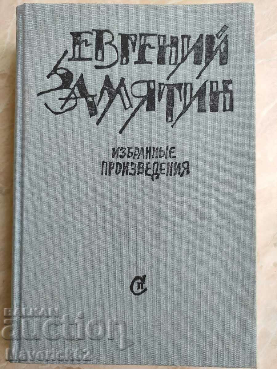Βιβλίο επιλεγμένων έργων στα ρωσικά