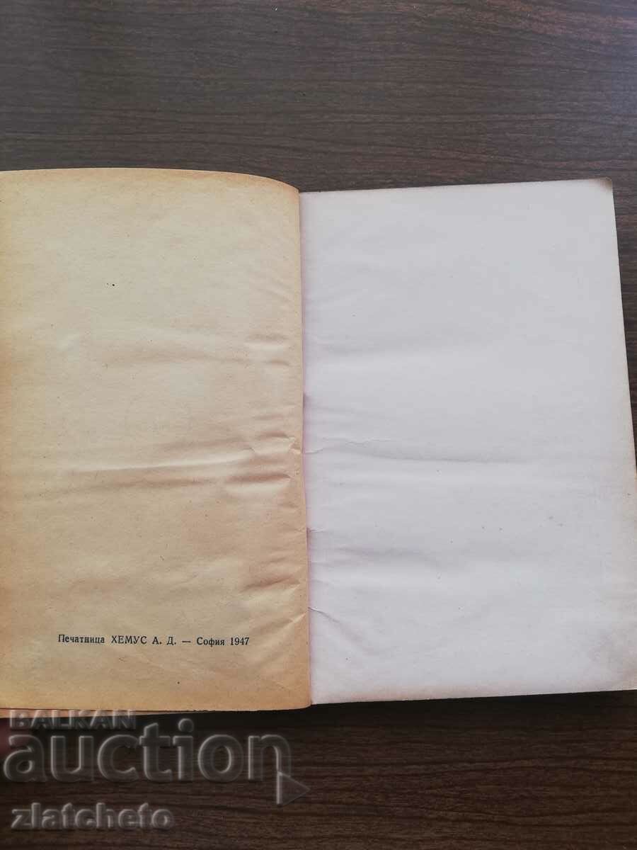 Delivery of Chudomir - Consul of Golo Burdo 1947 First edition Delivery of Chudomir - Consul of Golo Burdo 1947 First edition