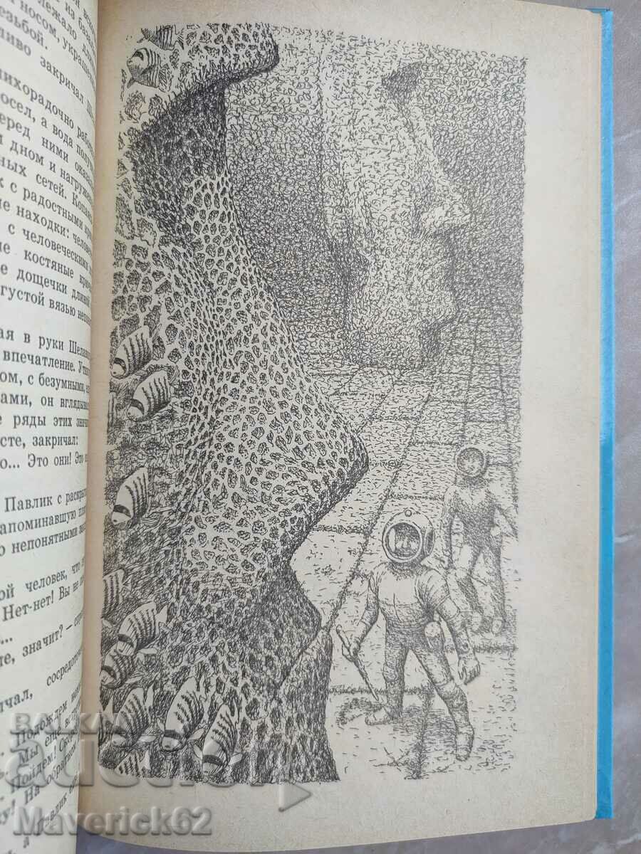 Secret of two oceans in Russian - 5