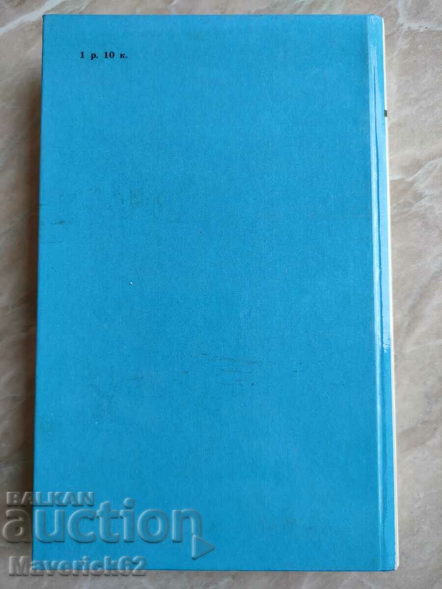 Secret of two oceans in Russian - 6