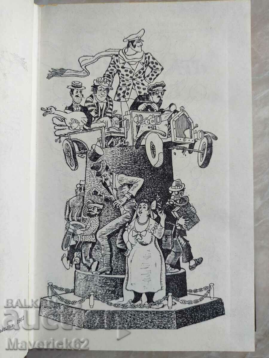 Auction Golden Calf in Russian Auction Golden Calf in Russian