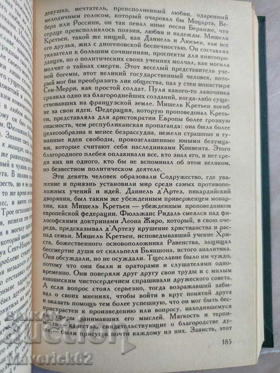 Auction Extreme illusions, Balzac, in Russian Auction Extreme illusions, Balzac, in Russian