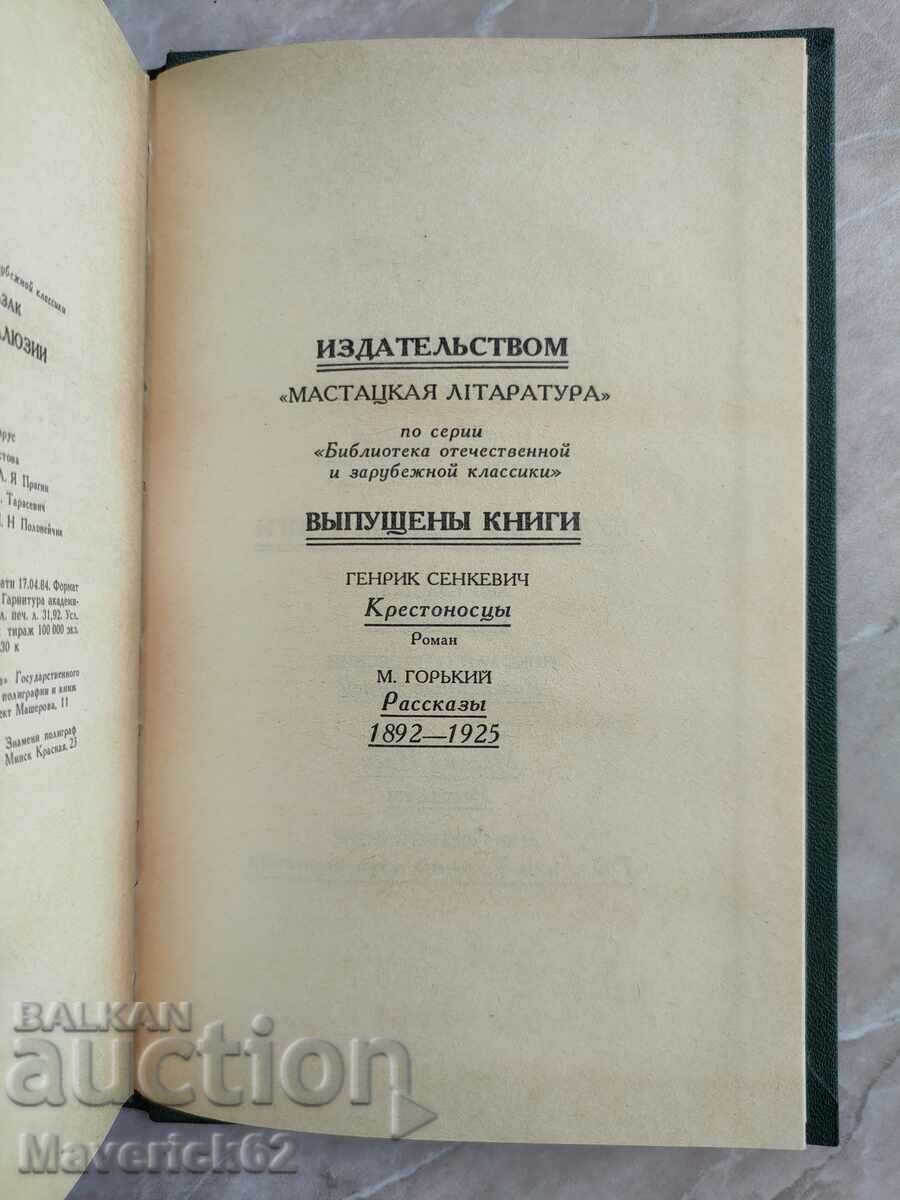 Delivery of Extreme illusions, Balzac, in Russian Delivery of Extreme illusions, Balzac, in Russian